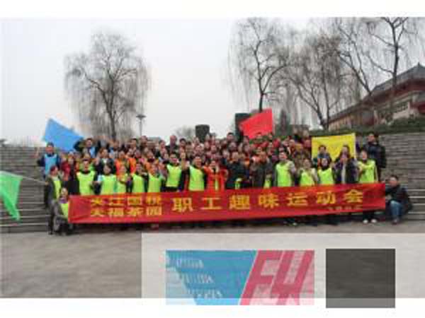 夾江國稅、天福茶園職工趣味運(yùn)動(dòng)會(huì)圓滿結(jié)束！