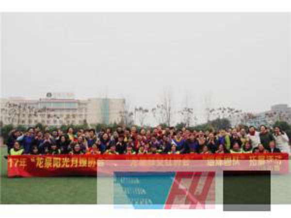 龍泉驛區(qū)婦聯(lián)陽光月嫂、繡娘迎新春“熔爐團(tuán)隊(duì)”拓展活動(dòng)圓滿結(jié)束！