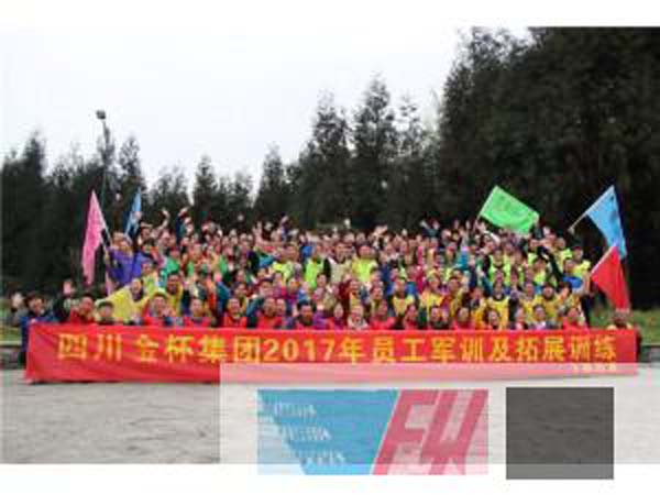 金杯集團2017年員工第三批軍訓拓展訓練圓滿成功！