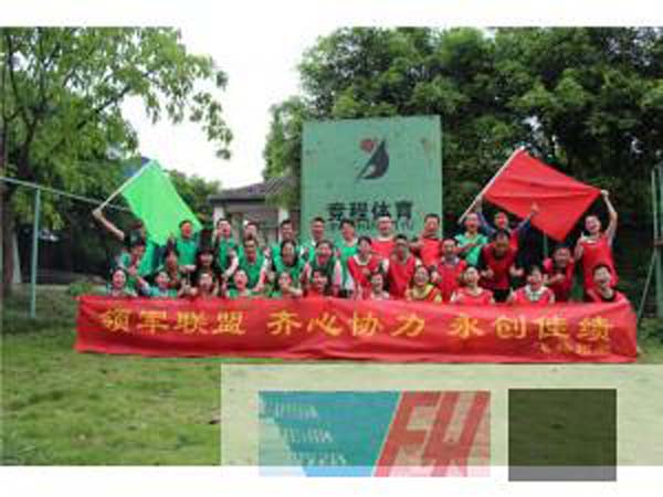樂山領軍聯(lián)盟“挑戰(zhàn)自我、熔煉團隊”拓展培訓圓滿結束！
