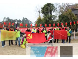 樂山市市中區(qū)住房和建設(shè)局機(jī)關(guān)黨支部“新時代、新氣息、新作為”主題黨日活動圓滿結(jié)束！