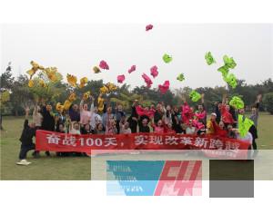 樂山市市中區(qū)行政審批局“奮戰(zhàn)100天，實(shí)現(xiàn)改革新跨越”主題活動圓滿結(jié)束！