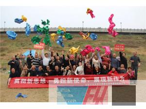 龍泉驛區(qū)國營水庫管理站“解放新思想，承擔(dān)新使命，展現(xiàn)新作為”拓展培訓(xùn)圓滿結(jié)束！