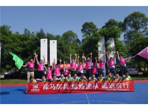 中核華興西南二管“厲兵秣馬，熔煉團(tuán)隊(duì)，砥礪前行”拓展培訓(xùn)圓滿結(jié)束！