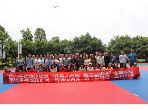樂山市環(huán)保局“環(huán)保心向黨  攜手創(chuàng)輝煌”第一期主題拓展活動(dòng)圓滿結(jié)束！