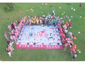 樂山實(shí)驗(yàn)小學(xué)六年級(jí)（2012級(jí)）十班“畢業(yè)季”主題活動(dòng)圓滿結(jié)束！
