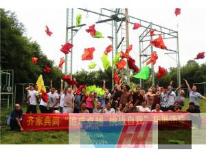 樂山齊家典尚裝飾2018年第二期“追求卓越、挑戰(zhàn)自我”拓展培訓圓滿結(jié)束！