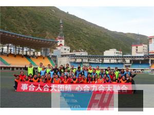 阿壩州稅務局“踐行中國稅務精神、助力國稅地稅征管體制改革”拓展培訓圓滿結束！