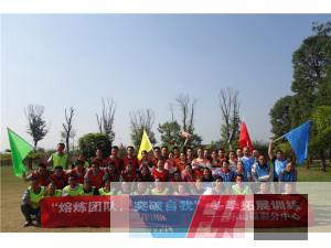 樂山福彩分中心2018年“青春飛揚、凝聚力量”冬季拓展訓練圓滿結束！