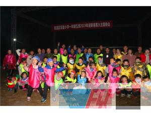 雙流區(qū)實驗小學(xué)一年級五班2019年迎新春篝火主題晚會圓滿結(jié)束！