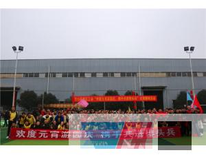 樂山高新區(qū)工會“歡度元宵游園慶、攜手共進排頭兵”元宵趣味活動圓滿結束！