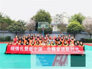 夾江縣團委“傾情禮贊新中國、巾幗奮進新時代”三八婦女節(jié)拓展活動圓滿結束！