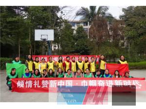 馬邊稅務局“巾幗脫貧”三八婦女節(jié)拓展培訓活動圓滿結束！