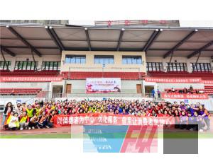 太平人壽宜賓中支“逐夢前行、共贏未來”2019年春季趣味運動會圓滿結束！