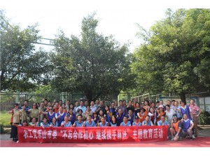 農(nóng)工黨樂(lè)山市委“不忘合作初心繼續(xù)攜手前進(jìn)”主題教育活動(dòng)圓滿結(jié)束！