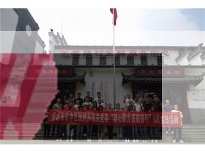 樂(lè)山市市中區(qū)政府辦機(jī)關(guān)黨委“凝心聚力 砥礪前行”5月黨日活動(dòng)圓滿結(jié)束！
