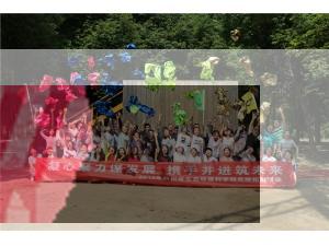 四川省生態(tài)環(huán)境科學(xué)研究院“凝心聚力謀發(fā)展 攜手并進(jìn)筑未來(lái)”第一批拓展活動(dòng)圓滿結(jié)束！