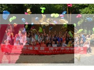 四川省生態(tài)環(huán)境科學研究院“凝心聚力謀發(fā)展 攜手并進筑未來”第二批拓展活動圓滿結(jié)束！