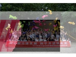 四川省生態(tài)環(huán)境科學研究院第四批“凝心聚力謀發(fā)展 攜手并進筑未來”拓展活動圓滿結(jié)束！