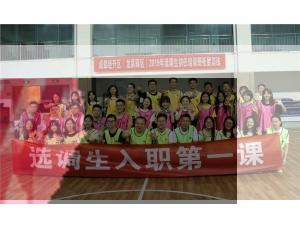 成都經(jīng)開區(qū)（龍泉驛區(qū)）2019年選調(diào)生初任培訓班拓展訓練圓滿結(jié)束！