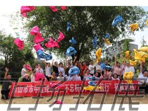 樂山市市中區(qū)財政局“不忘初心、砥礪前行”拓展訓(xùn)練圓滿結(jié)束！
