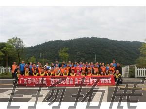 廣元市中心醫(yī)院“踐行初心使命 用于擔(dān)當(dāng)作為”訓(xùn)練營圓滿結(jié)束！