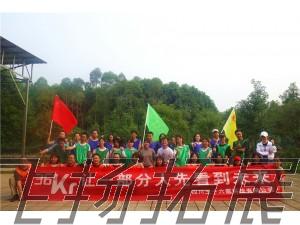 四川三十六顆氪科技有限公司“讓一部分人先看到未來”主題團建活動圓滿結(jié)束！
