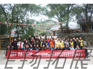 夾江縣民政局“迎新年 青春行 感恩黨”2019年年終總結(jié)會暨黨建拓展活動圓滿結(jié)束！