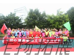 樂山市中區(qū)市場監(jiān)管局“守初心 強(qiáng)監(jiān)管 鑄市場安全守護(hù)神”拓展訓(xùn)練圓滿結(jié)束！