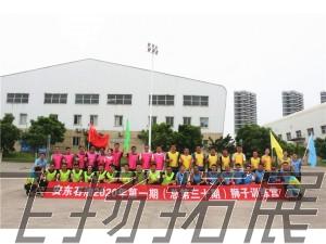 安東石油2020年第一期（總第三十期）獅子訓(xùn)練營拓展訓(xùn)練圓滿結(jié)束！