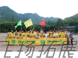 中英人壽“璀璨陽光 精英時代”鶴鳴山徒步、攀巖、速降活動圓滿結(jié)束！