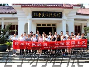 郫都區(qū)現(xiàn)代工業(yè)港綜合黨委“傳承紅色經(jīng)典，弘揚愛國主義”8月份主題當日活動圓滿結(jié)束！