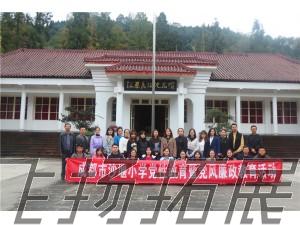 成都市沙堰小學(xué)當性教育暨黨風(fēng)廉政教育活動圓滿結(jié)束！
