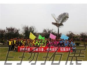 夾江漹城街道“凝聚力量、熔煉團(tuán)隊(duì)”拓展活動(dòng)圓滿(mǎn)結(jié)束！