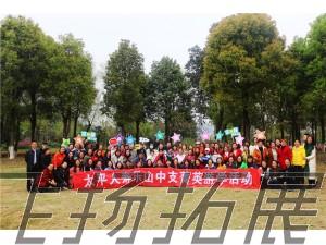 太平人壽樂(lè)山中支菁英游學(xué)活動(dòng)圓滿(mǎn)結(jié)束！