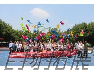 樂山市中心血站“凝心聚力 守護(hù)血液安全”工會(huì)文體活動(dòng)圓滿結(jié)束！