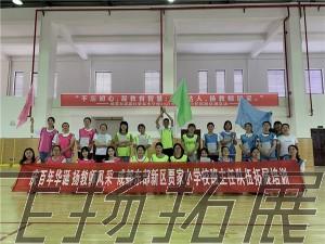 慶百年華誕 揚(yáng)教師風(fēng)采 東部新區(qū)賈家小學(xué)校班主任隊(duì)伍拓展培訓(xùn)圓滿(mǎn)結(jié)束！