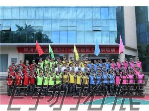 四川省港投集團2021年度新員工入職拓展訓(xùn)練圓滿結(jié)束！