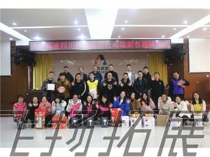 山東高速四川產(chǎn)業(yè)運營公司迎新春趣味活動圓滿結束！