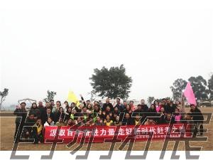 樂山市市中區(qū)文化體育和旅游局“汲取百年奮進力量，走好新時代趕考之路”拓展訓練圓滿結束！