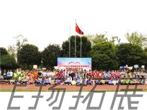 成都體育學(xué)院首屆學(xué)生心理健康文化節(jié)開幕式暨趣味心理運動會圓滿結(jié)束！