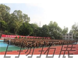 青春韶華  匠心逐夢  2022年攀枝花技師學院新生入學拓展訓練圓滿結束！