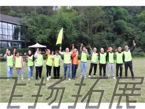 方正證券四川分工會“愛運動、愛生活”金秋戶外拓展活動圓滿結(jié)束！