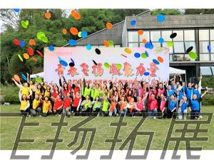 青春飛揚、凝聚力量--成都航空市場營銷中心趣味主題團建活動圓滿結(jié)束！