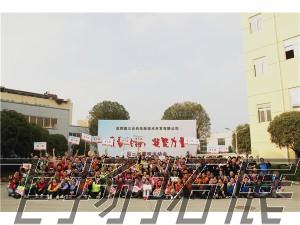 成都鑫三合機電新技術(shù)開發(fā)有限公司“青春飛揚，凝聚力量”第三屆趣味運動會圓滿結(jié)束！