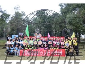 中國郵政儲蓄銀行樂山市分行“前兔似錦在郵儲，大展宏兔開門紅”拓展訓(xùn)練圓滿結(jié)束！