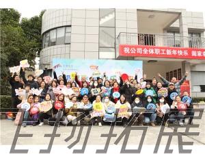 樂山市自來水公司“極限飛盤 快樂無限”2023年春節(jié)職工趣味運動會圓滿結(jié)束！