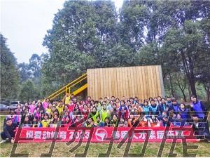 悅愛動體育2023春季人才素質(zhì)拓展圓滿結(jié)束！