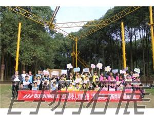 伯尼健身2023春季人才孵化營“挑戰(zhàn)自我、熔煉團隊”拓展訓(xùn)練圓滿結(jié)束！