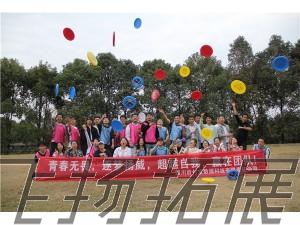 四川后付寶數(shù)據(jù)科技有限責任公司“青春無畏，逐夢揚威，超越自我，贏在團隊！”拓展訓練圓滿結(jié)束！